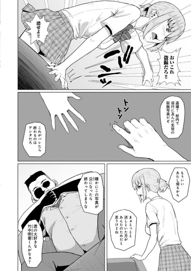 西田さんは寝取られる 【単話】 まげきち サンプル画像