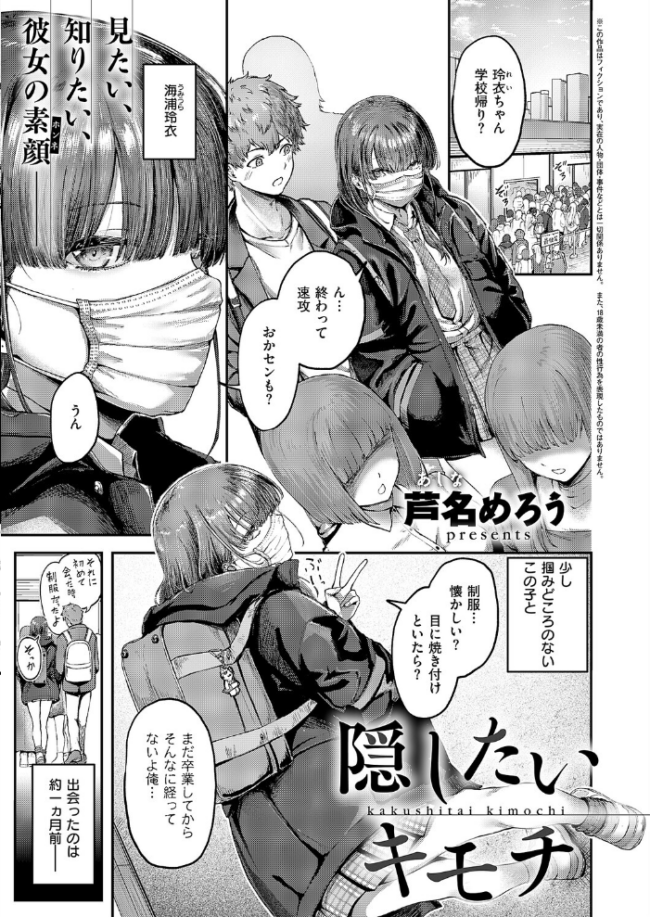 COMIC E×E 69【FANZA限定特典付き】 サンプル画像