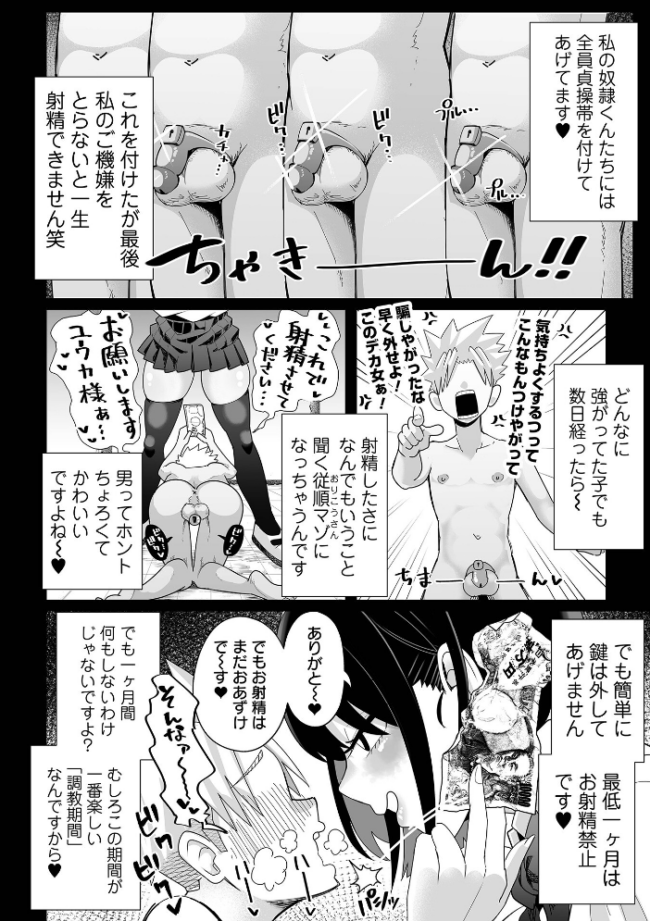 ザコマゾ・完全敗北 手羽咲ちきん エロ漫画 サンプル画像