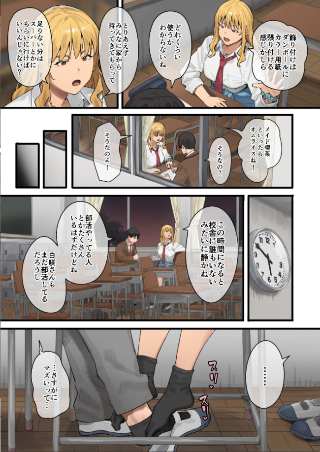 デブから始めるステキな日常 2巻 アシズキ サンプル画像
