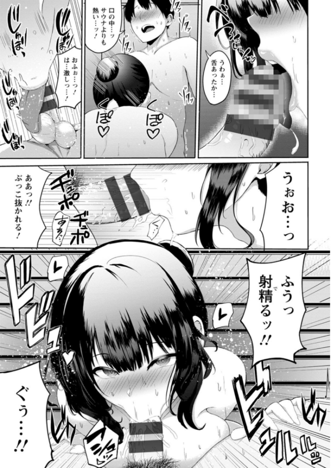 淫蔽〜隠しきれない肉欲〜 あがち サンプル画像