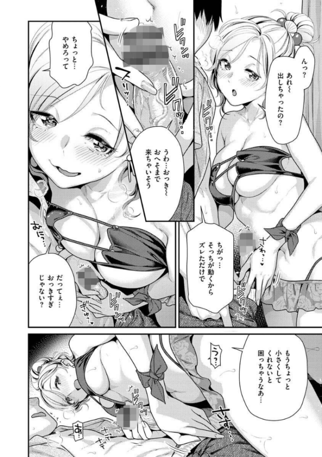 イチャイチャまーきんぐ ねこまたなおみ サンプル画像