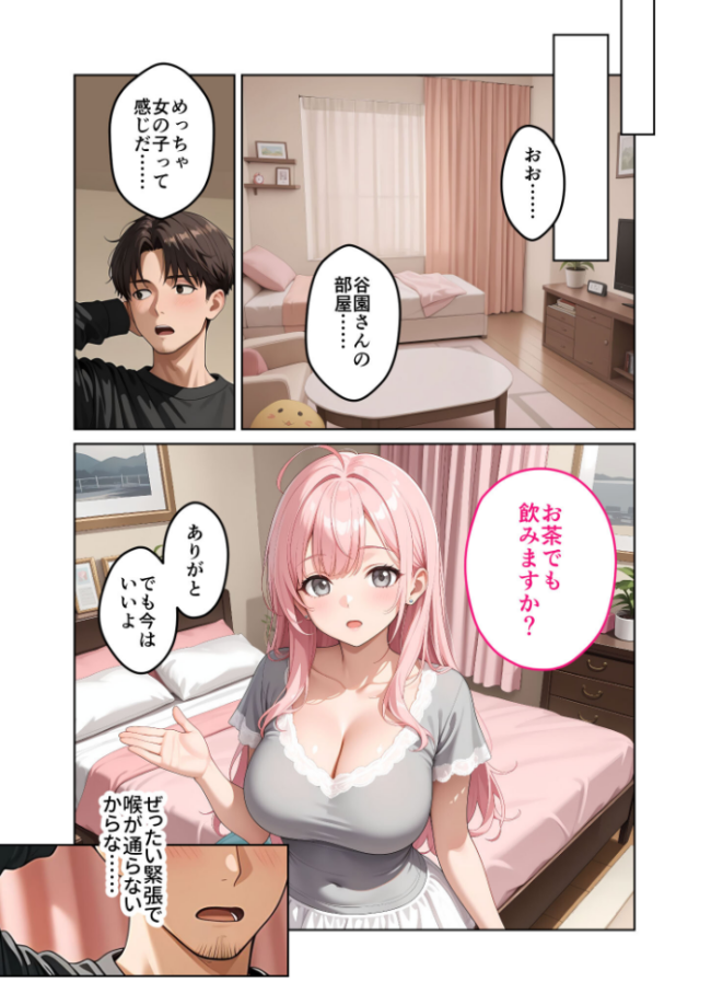 お客様はおっぱいです。 (4) 〜愛欲MAX!現役JDのお家でよしよし授乳エッチ〜 モザイク版 ラビットフット サンプル画像