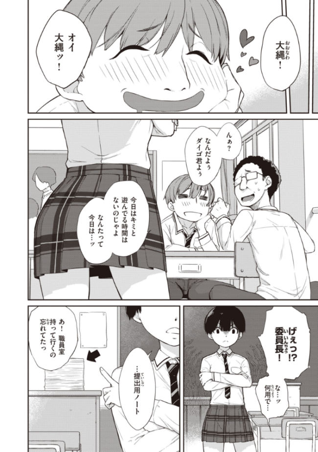 曲尺手さんと大縄くん〜むっつりドスケベな彼女と俺〜【通常版】 Ash横島 サンプル画像