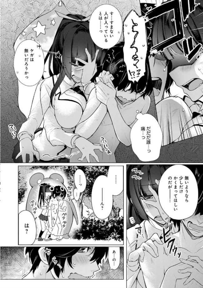 ぴゅあ×シコ×みるく【電子版限定特典付き】  ぎうにう サンプル画像