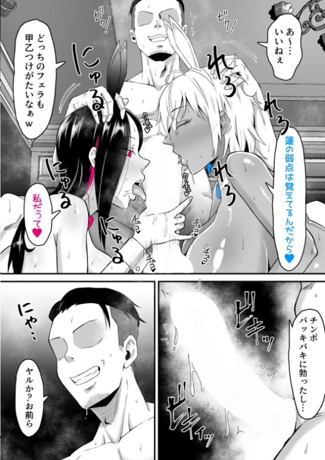 元ヤン妻、寝取られる 2 宮本ムガ サンプル画像