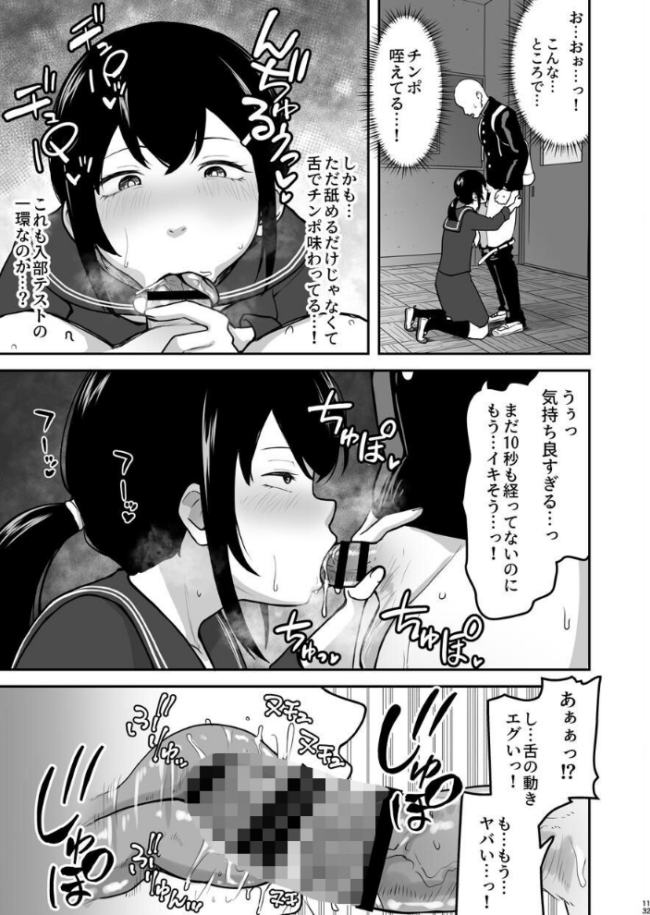 Hな部活に入りませんか？-同意不要でハメまくる部活-  さばみんと サンプル画像