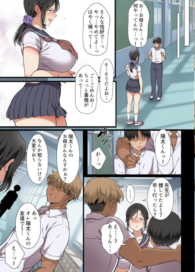 人妻クラスメイト まろん☆まろん サンプル画像