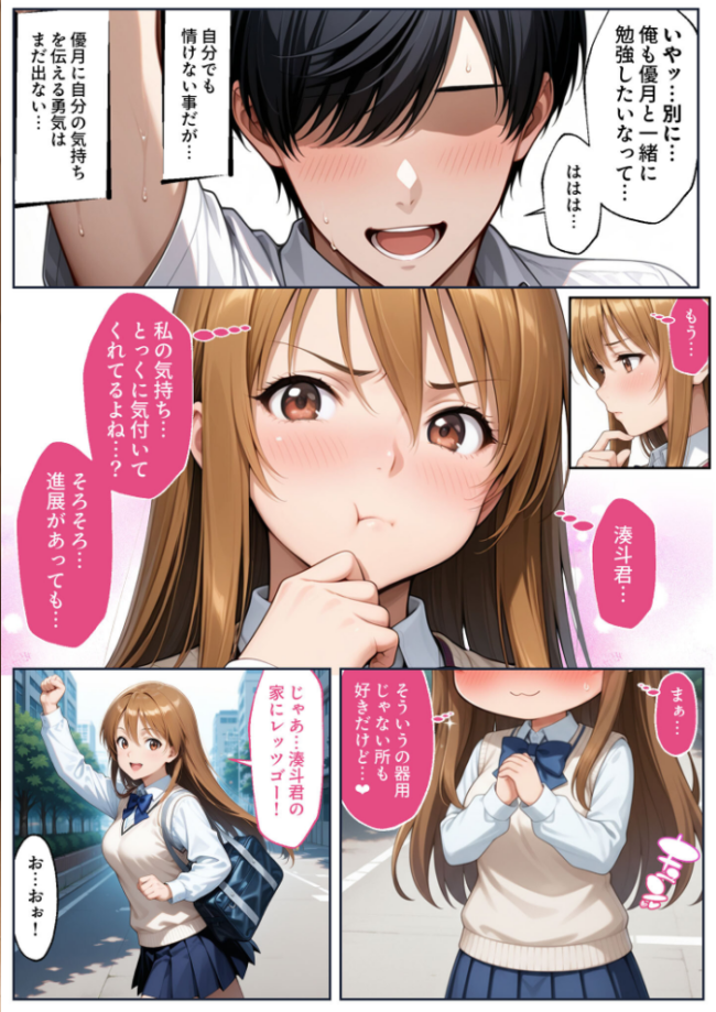 彼女がこの家で兄とオヤジに抱かれている事を俺はまだ知らない。 モザイク版 ラブリークラフト あいラビ サンプル画像