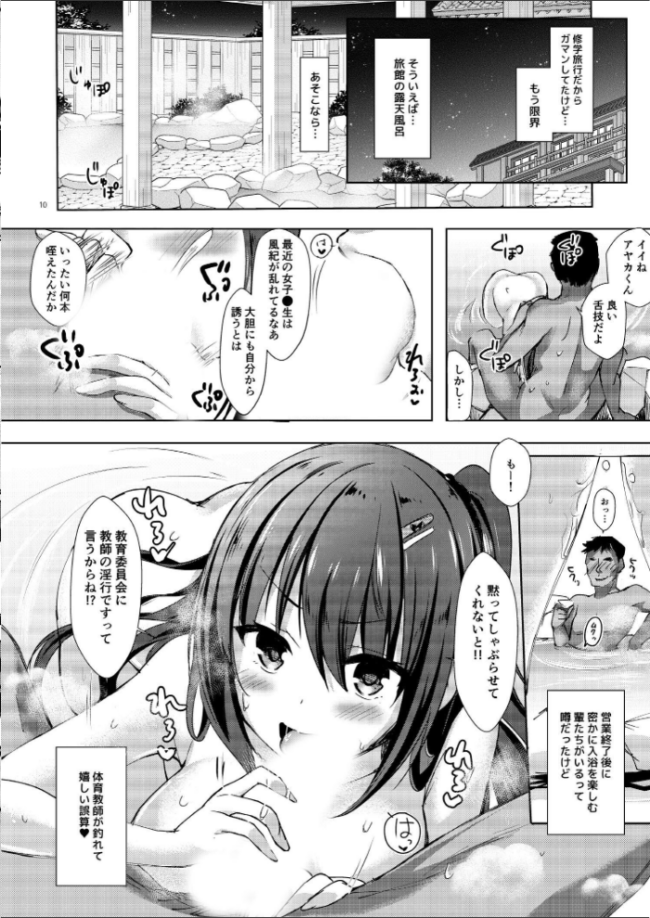 優等生 綾香のウラオモテ 総集編 03  moco chouchou サンプル画像