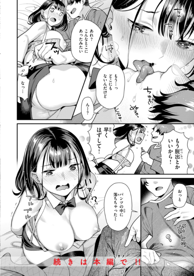 とりっくにゃんとりーと! ねこまたなおみ サンプル画像
