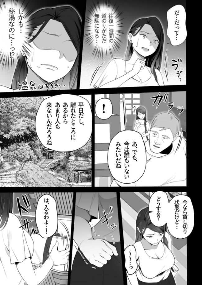 お前の母ちゃんすげェ良かったよ。(白抜き) (3) 壺ぬま サンプル画像