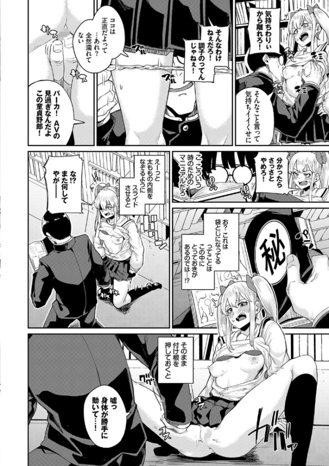 JKマニュアル 【FANZA限定】【デジタル特装版】 yumoteliuce コミックバベル編集部 サンプル画像