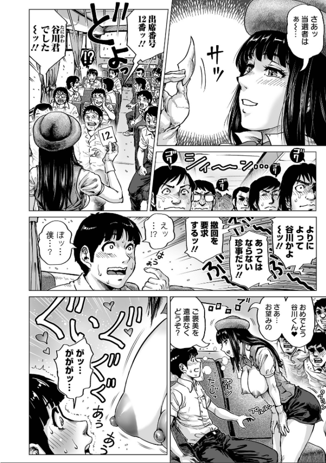 はたらくスケベおねえさん keso サンプル画像