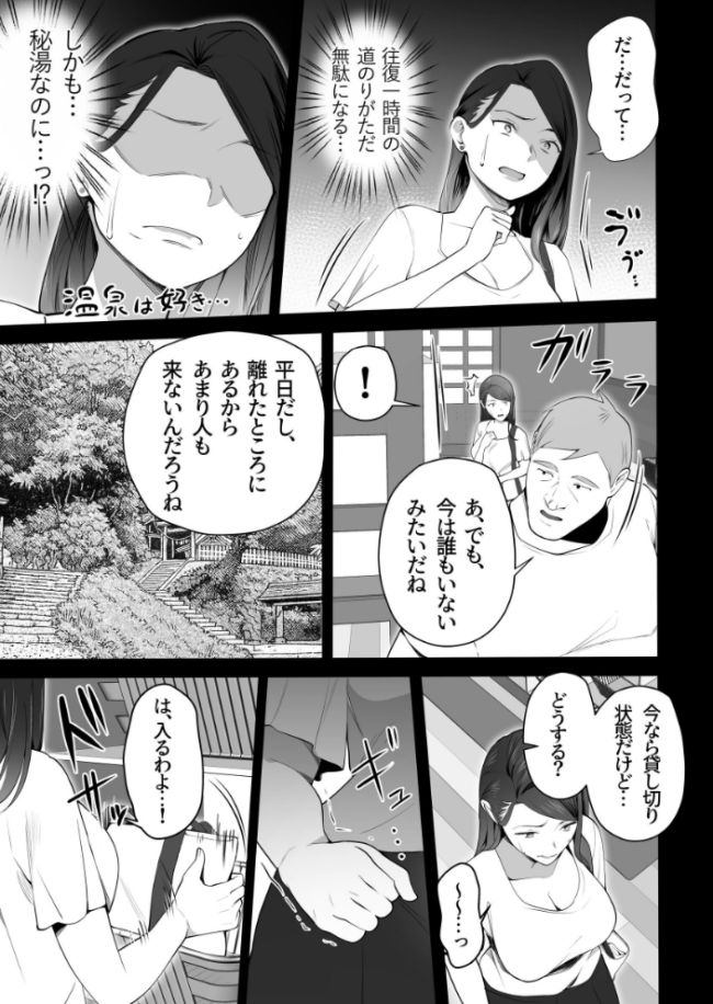 お前の母ちゃんすげェ良かったよ。(棒抜き) (3) 壺ぬま サンプル画像