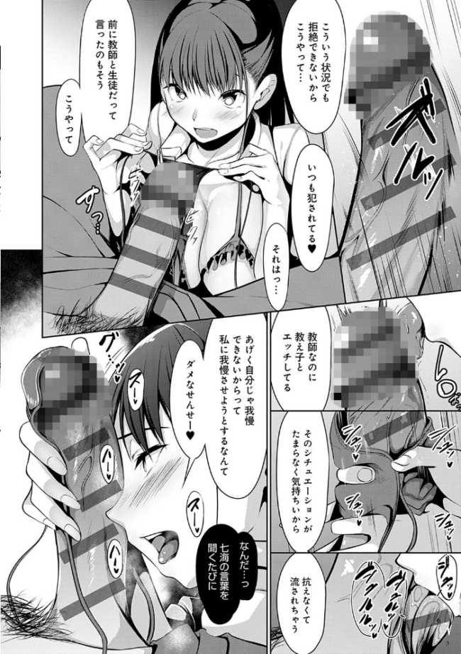 こいちちざかり【FANZA限定特典付き】 みそおでん サンプル画像