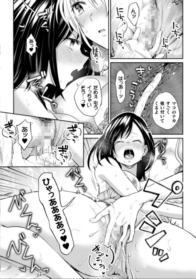 会長♀と副会長♀のフジュンなおつきあい 最終話 長代ルージュ サンプル画像