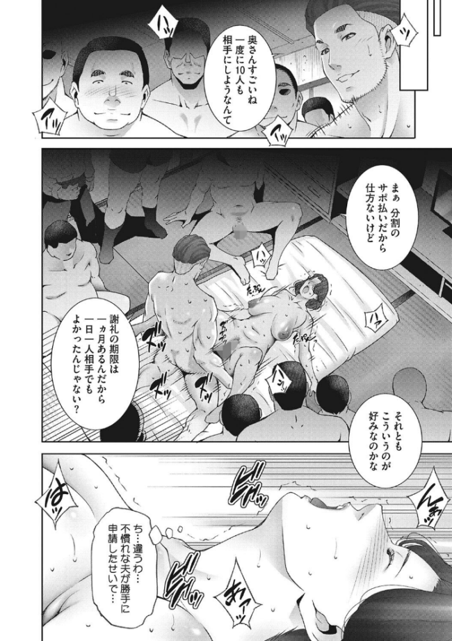ヒトヅマネー〜私のナカにいくら出す?〜 東磨樹 サンプル画像