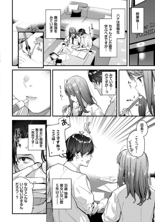 COMIC BAVEL SPECIAL COLLECTION(コミックバベル スペシャルコレクション)VOL80 サンプル画像