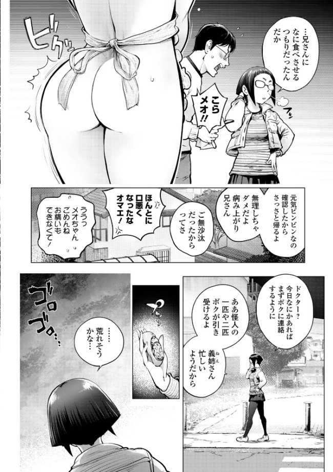 コミック刺激的SQUIRT！！ Vol.69 サンプル画像