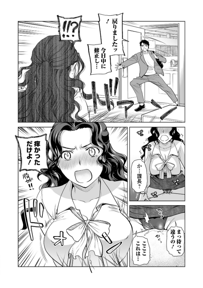 Webコミックトウテツ Vol.123 原茂之 逢坂ミナミ 山田タヒチ 葛城ゆう 一水社編集部 サンプル画像