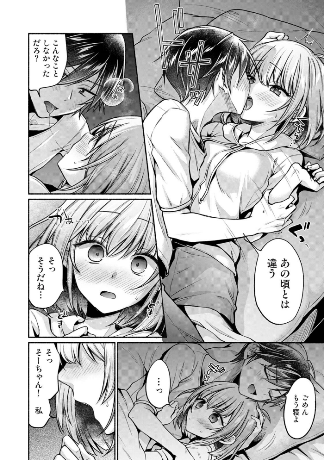 濡れるってこういうことなんだ… 幼馴染とエッチな勉強会 第4集【合本版】  ゆうみ サンプル画像