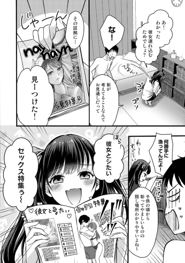 据え膳すぎる幼馴染は××ですか? 第1集【合本版】 Studio Linka まちだりつ サンタツキ 月野りぃた なか 五十音月夜 サンプル画像