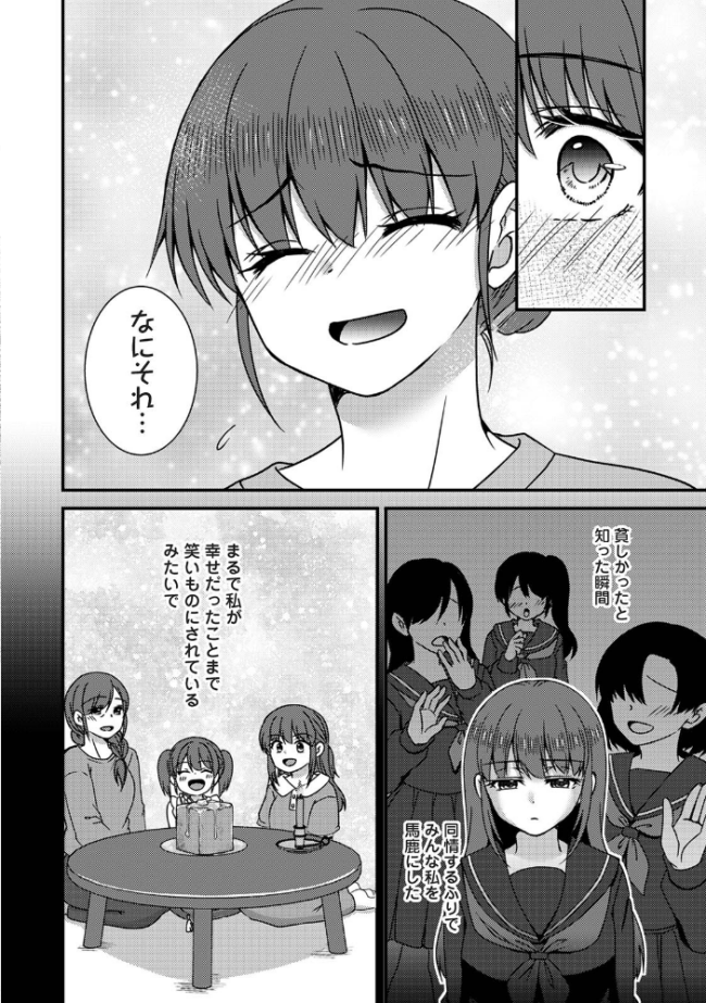 絶倫童貞の村瀬くんに’わからせ’られました 第3集【合本版】 Studio Linka 皇ゆい まちだりつ とろろあじぽん なか ロティス編集部 栞理 サンタツキ サンプル画像