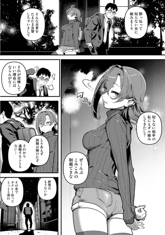 盗人少女に懐かれて。 第1集【合本版】 中島大河 ほたてイノベーションスタジオ サンプル画像