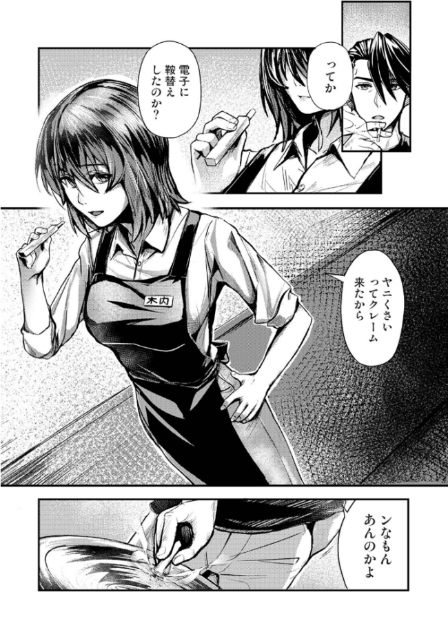年に2回会ってヤるだけの2人は、 第1集【合本版】 海音瑠奈 ほたてイノベーションスタジオ サンプル画像