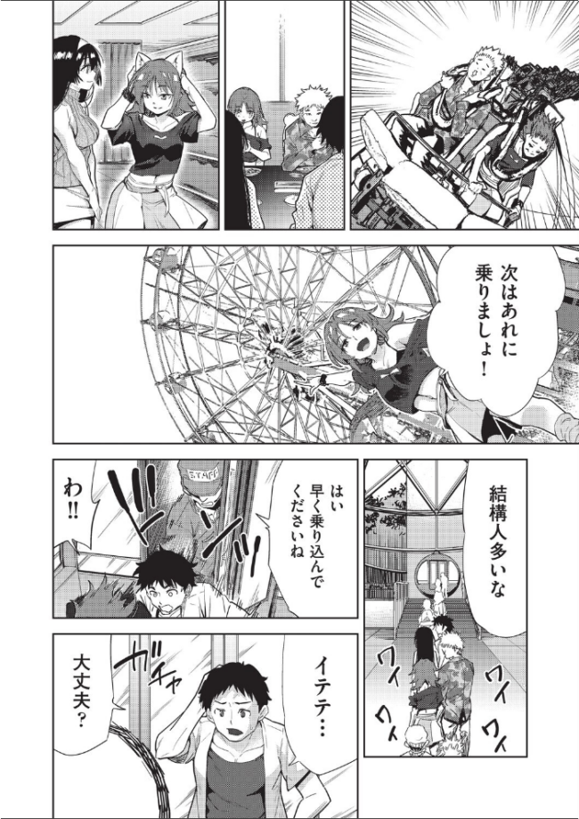 背徳感スワッピング テツナ サンプル画像