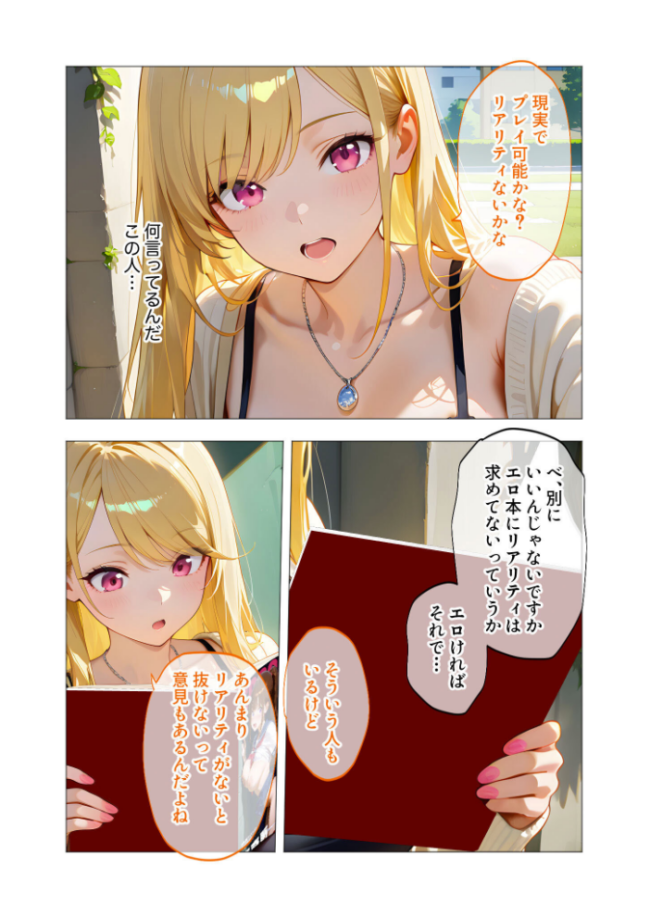 エロ漫画研究会!ヌキ・ラボへようこそ!第1話 我々ぺこり サンプル画像