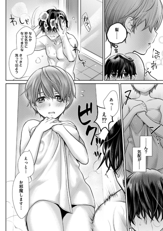 修繕費は…カラダで払います!?〜ボロアパートで汗だくえっち〜 第2集【合本版】 らくがん サンプル画像