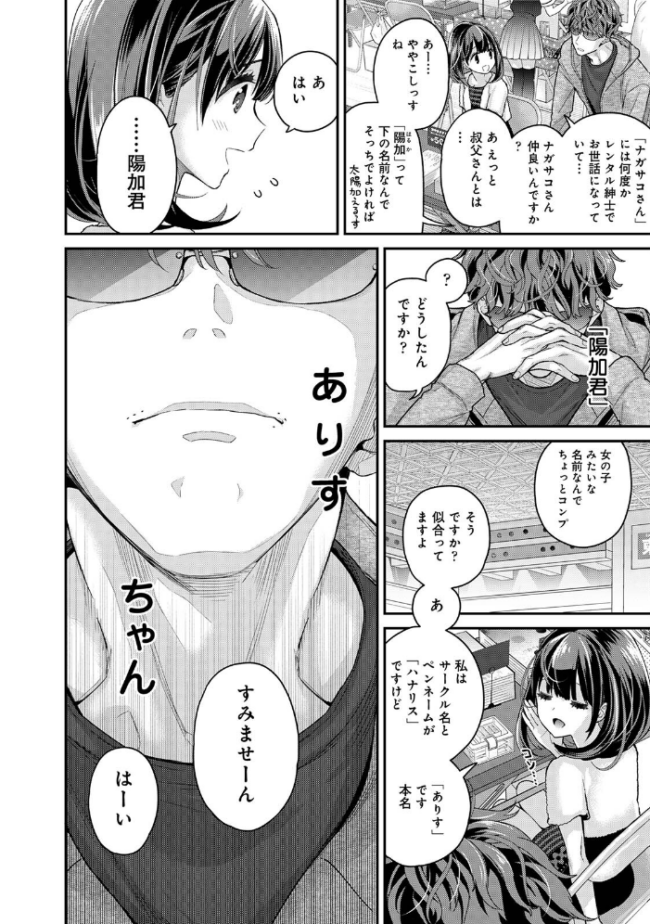ありすちゃんのお願いごと 第1集【合本版】  シイナ サンプル画像