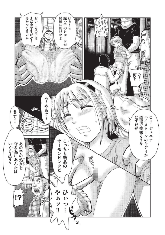 あの娘の悲鳴は俺には届かない あわじひめじ サンプル画像