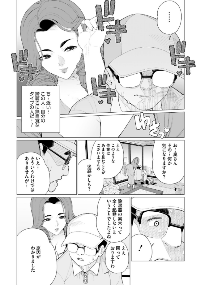 ちん敗けコーマン奥方様 南田U助 サンプル画像