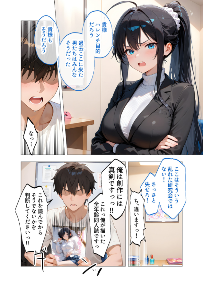 COMICシャルム 2 COMICシャルム編集部 サンプル画像
