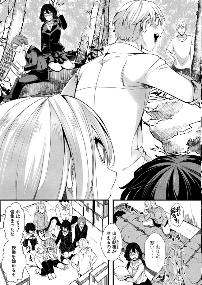 メス穴世紀末〜私達の強●おめでた襲学旅行〜【電子版特典付き】 hal サンプル画像