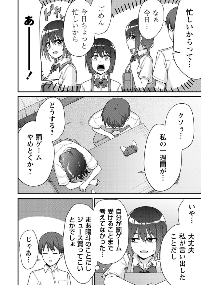 制服ぴゅあふぁっく【デジタル特装版】 k-ya サンプル画像