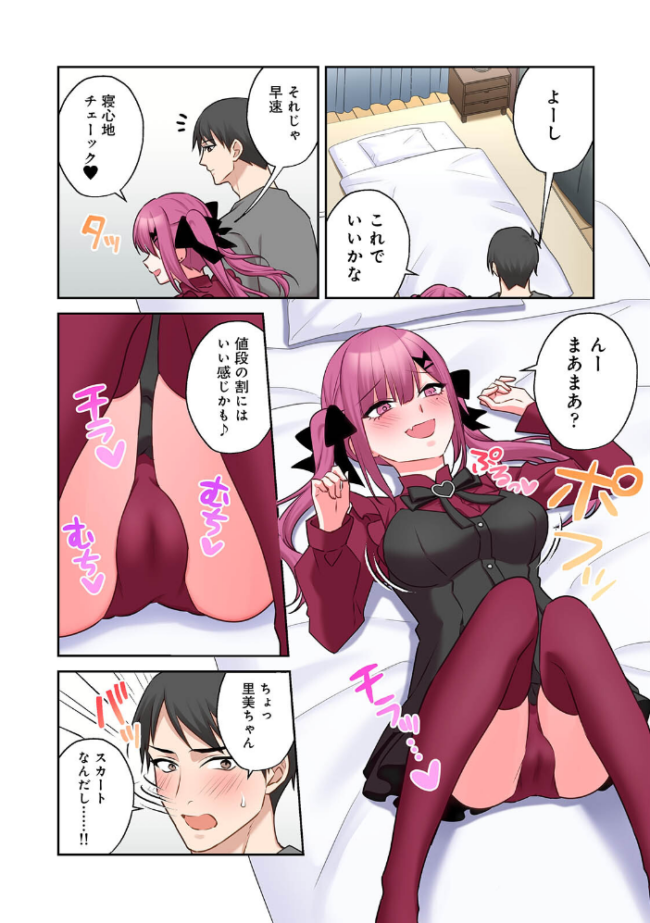 ××公園で出会った地雷女子のパコ美ちゃんと同棲する話 第3集【合本版】 中島大河 hayami もちむ木 ウツロギノア Nao ほたてイノベーションスタジオ サンプル画像
