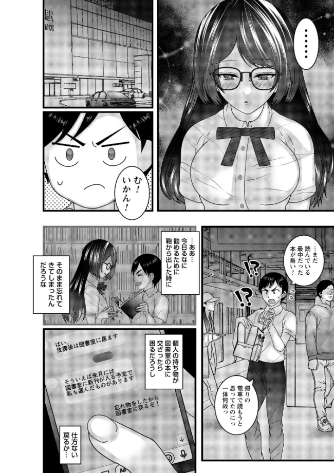 ヤバいオンナのヤバいセックス1 ナユザキナツミ サンプル画像
