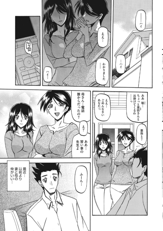 コアコレ 【もっと堕として 調教済み彼女】  友永ケンジ せぶんがー えいとまん 山文京伝 船堀斉晃 モコ田 サンプル画像