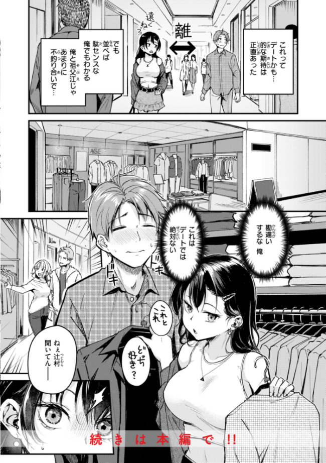 艶色シークレット【デジタル版限定おまけ付き】 れぐでく サンプル画像
