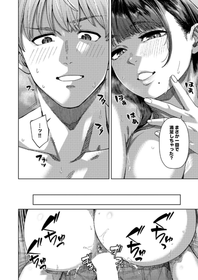 ふわとろぼでぃ つくは サンプル画像