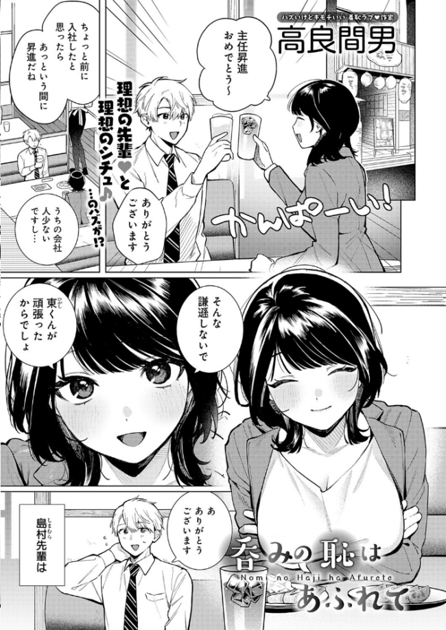 comicアンスリウム Vol.157 2026年5月号 だにまる サンプル画像