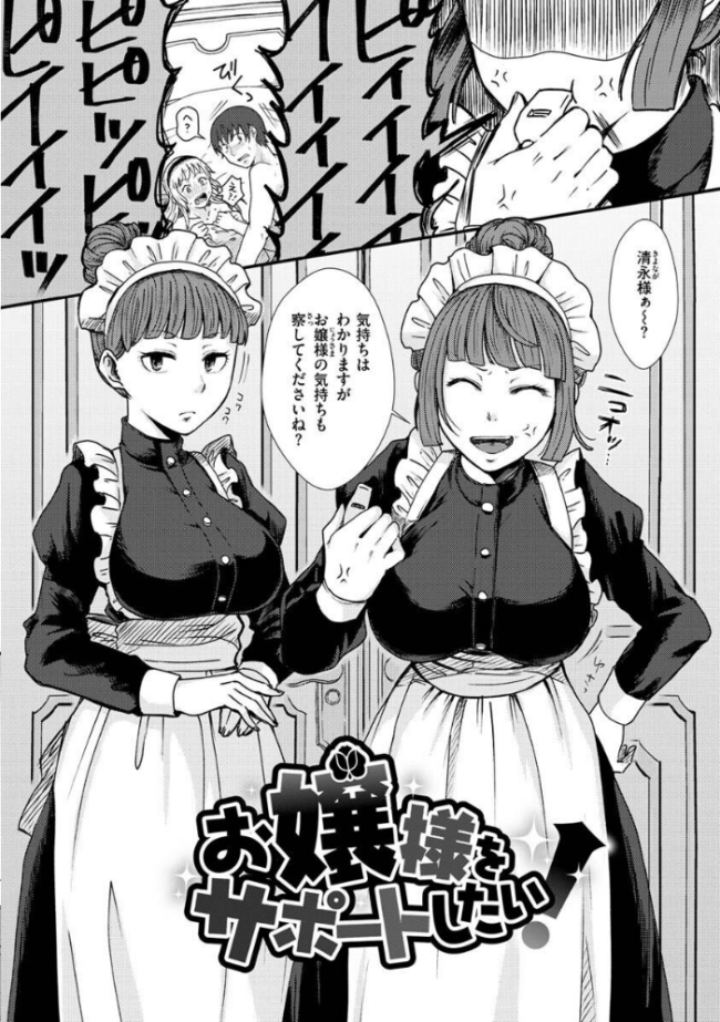 結局はメスなので  えのき サンプル画像