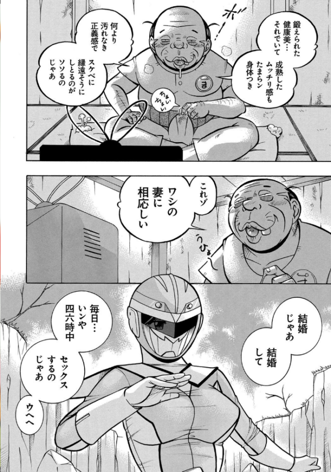 中華なると選集 2 中華なると サンプル画像