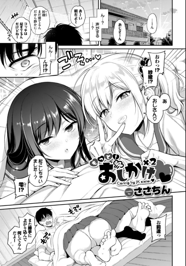COMIC BAVEL SPECIAL COLLECTION(コミックバベル スペシャルコレクション)VOL81 そら豆さん 蛸田こぬ ささちん オジョウ コミックバベル編集部 花兄けい サンプル画像