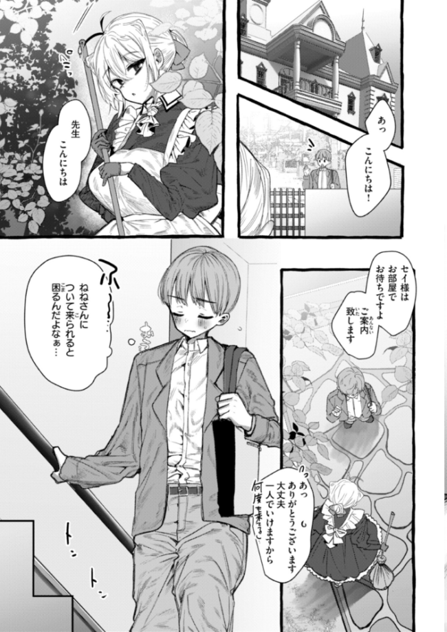 僕より大きくて可愛い女の子 ゆるちん教祖 サンプル画像
