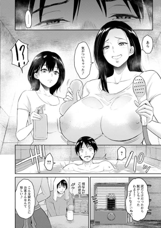 交わりの宿 ビフィダス サンプル画像
